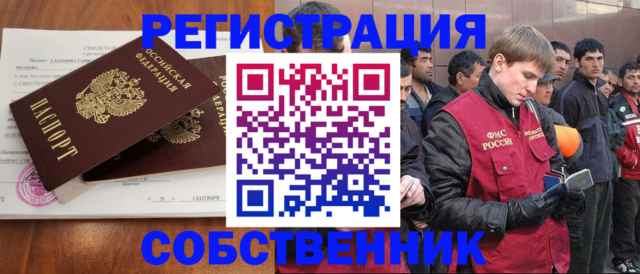 прописка штамп в Кандалакше